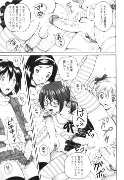 Page 170 of FutaSuki!