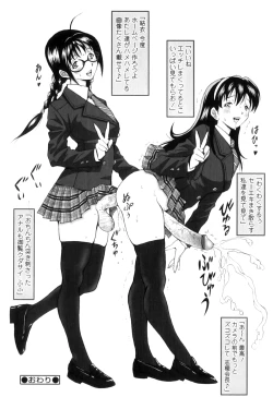 Page 195 of FutaSuki!