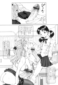 Page 198 of FutaSuki!