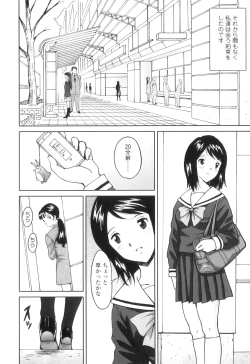 Page 19 of FutaSuki!