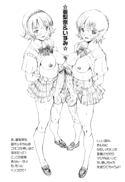 Page 209 of FutaSuki!