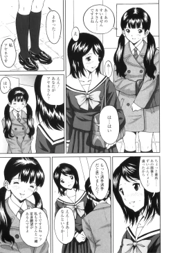 Page 20 of FutaSuki!