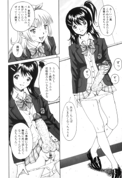 Page 77 of FutaSuki!