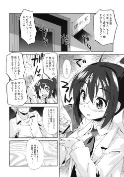 Page 7 of Rika no Jikan