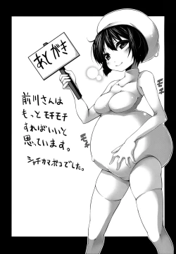 Page 24 of Denpa Onna to Yoru no Oshigoto | Electric Wave Woman and the Nighttime Job