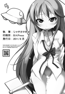 Page 25 of Denpa Onna to Yoru no Oshigoto | Electric Wave Woman and the Nighttime Job