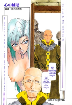 Page 3 of Kokoro no Jouheki | The Heart's Wall