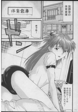 Page 2 of Houkago no Taiiku Souko