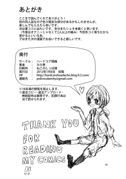 Page 17 of *Lotion Mamire*