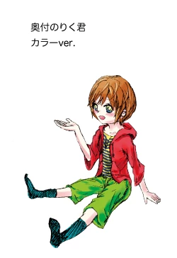 Page 18 of *Lotion Mamire*