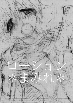 Page 2 of *Lotion Mamire*