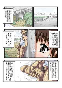 Page 23 of Nakadashi Daisuki ○gakusei!!