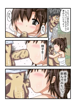 Page 27 of Nakadashi Daisuki ○gakusei!!