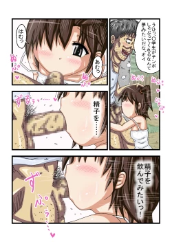 Page 6 of Nakadashi Daisuki ○gakusei!!