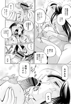 Page 118 of Onnakyoushi Kyouko