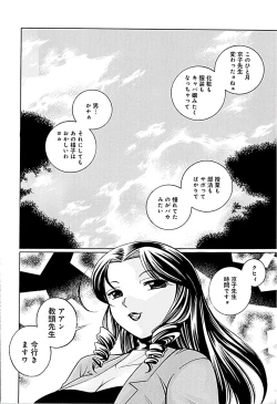 Page 126 of Onnakyoushi Kyouko
