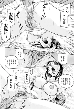 Page 98 of Onnakyoushi Kyouko