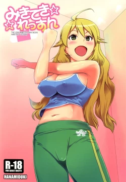 Page 1 of Miki-teki☆☆Lesson