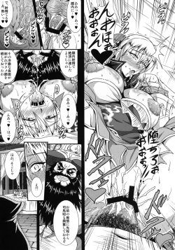 Page 11 of Gisho Ou Genki Den
