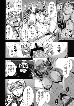 Page 14 of Gisho Ou Genki Den