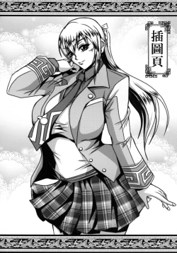 Page 20 of Gisho Ou Genki Den