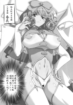 Page 3 of Shissou! KaguraSaka