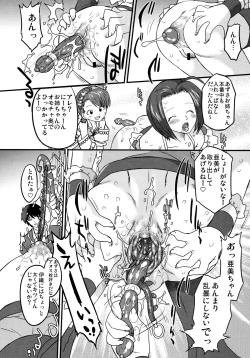 Page 10 of Cutie Ron-Ron