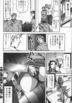 Page 28 of Fuyujin Sora Kannou Gekiga Sen ・ Nikuyoku Jidai