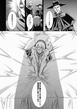 Page 32 of Chijoshin Raisan