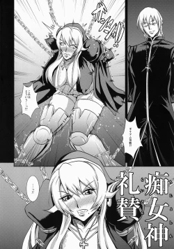 Page 4 of Chijoshin Raisan