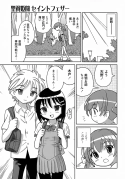 Page 185 of Seiyoku Kitou Saint Feather