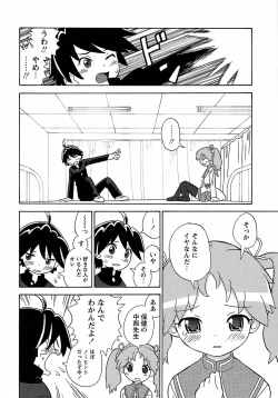 Page 192 of Seiyoku Kitou Saint Feather