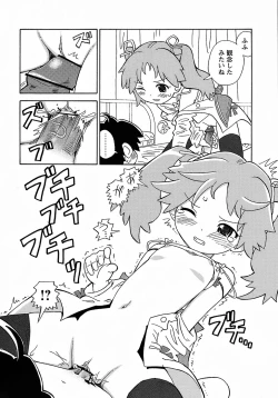 Page 198 of Seiyoku Kitou Saint Feather