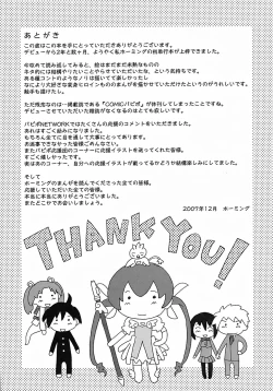 Page 211 of Seiyoku Kitou Saint Feather