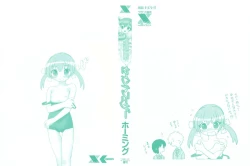 Page 3 of Seiyoku Kitou Saint Feather