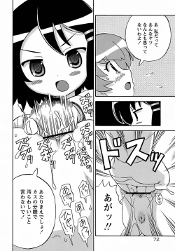 Page 76 of Seiyoku Kitou Saint Feather