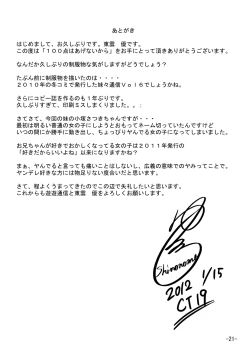 Page 21 of 100 ten wa Agenai kara