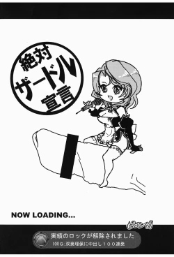 Page 4 of Zettai Zardol Sengen