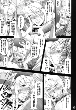 Page 9 of Mugen Houei