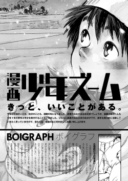 Page 33 of Manga Shounen Zoom Vol. 04