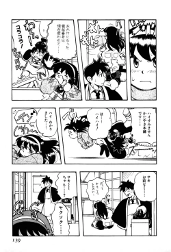 Page 141 of Nagareboshi Haruka Plus