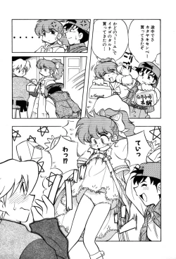 Page 157 of Nagareboshi Haruka Plus