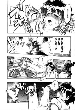 Page 16 of Nagareboshi Haruka Plus