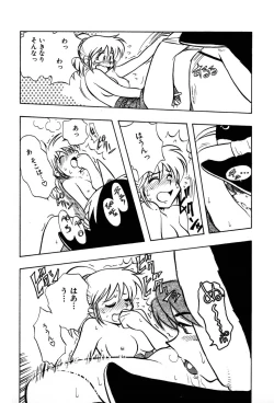 Page 181 of Nagareboshi Haruka Plus