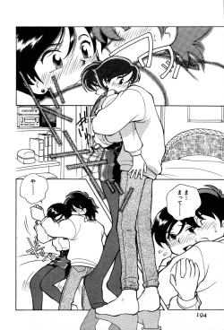 Page 196 of Nagareboshi Haruka Plus