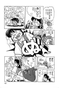 Page 27 of Nagareboshi Haruka Plus