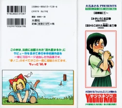 Page 2 of Nagareboshi Haruka Plus