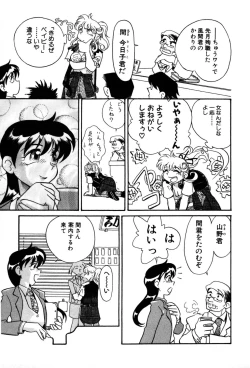 Page 39 of Nagareboshi Haruka Plus