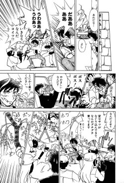 Page 85 of Nagareboshi Haruka Plus