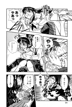 Page 96 of Nagareboshi Haruka Plus